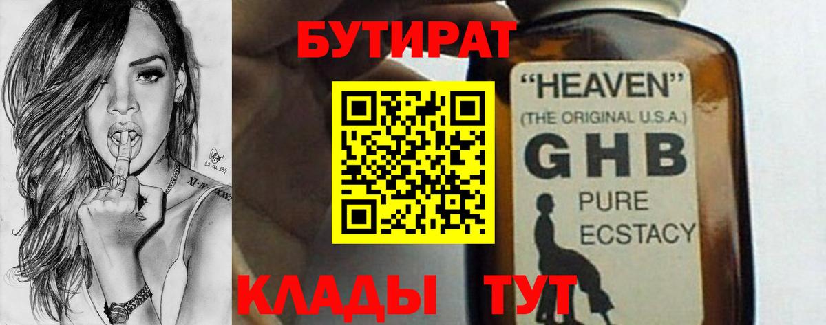 Димитровград  Бутират оксана  Вход с VPN 