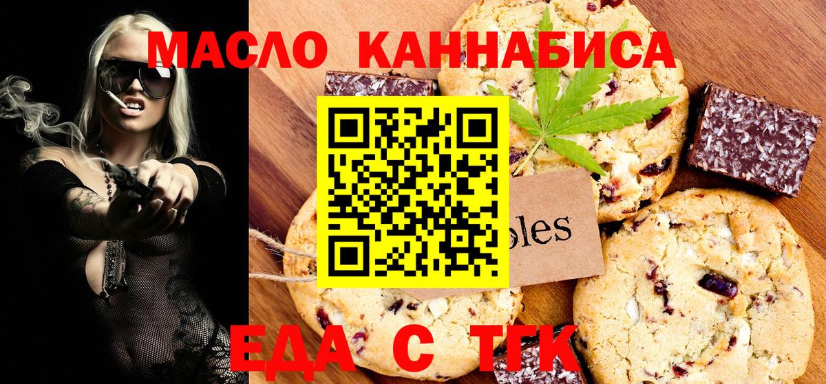 Димитровград  Cannafood марихуана  Вход с VPN 