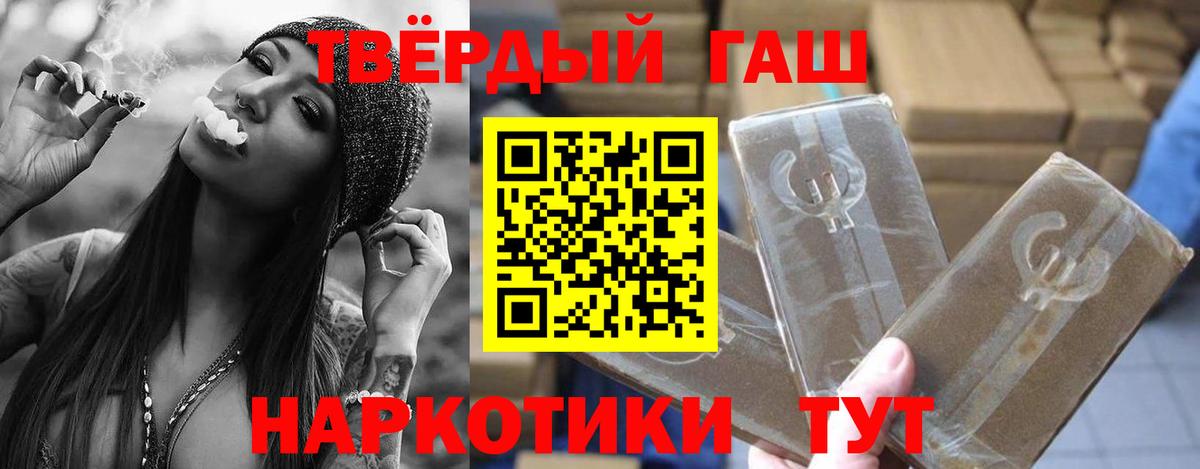 ГАШИШ Cannabis  где купить наркоту  Димитровград  ГАШИШ  ГАШИШ 40% ТГК  Вход с VPN 