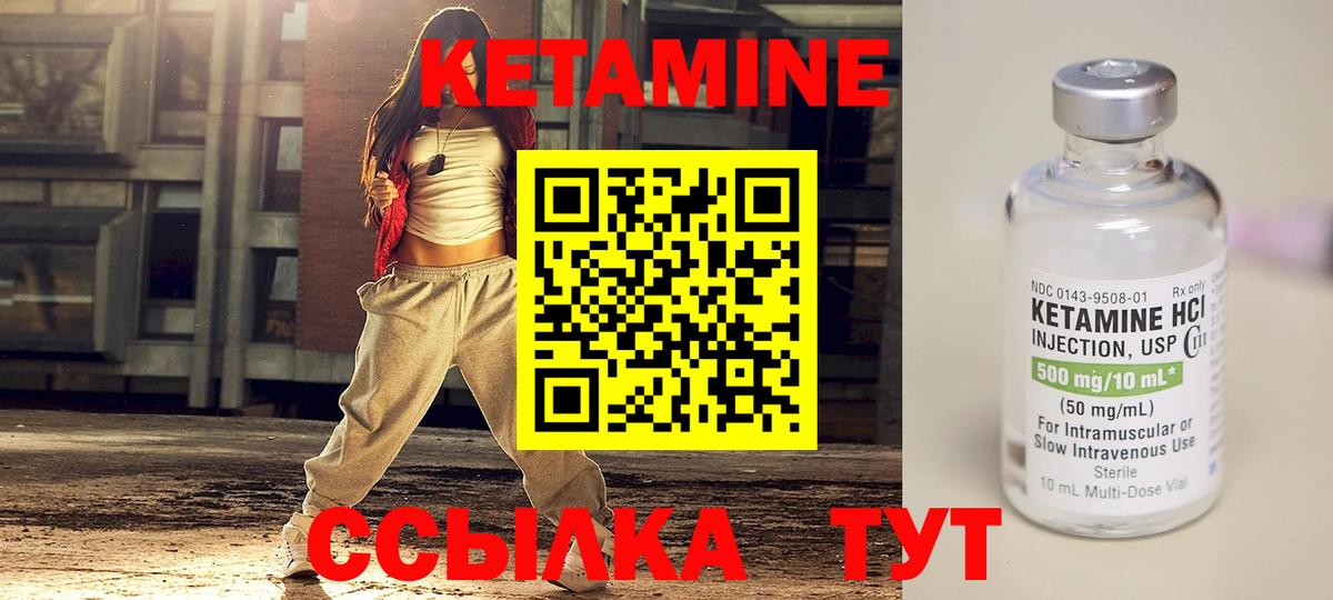 КЕТАМИН VHQ  КЕТАМИН VHQ  Вход с VPN  Димитровград 