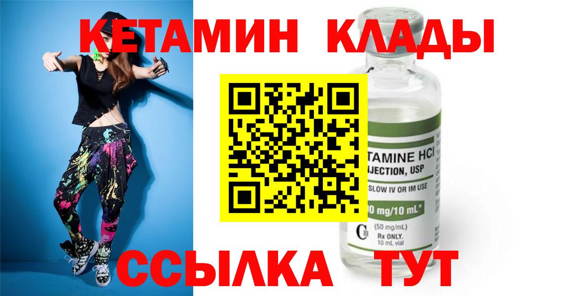 Кетамин ketamine Димитровград