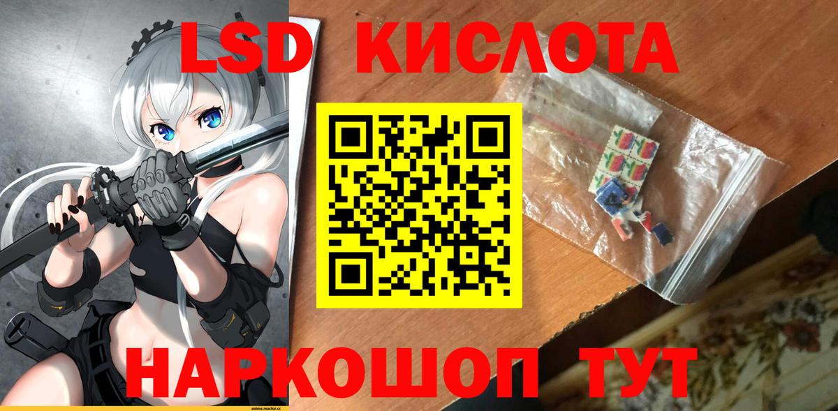 ЛСД экстази кислота  ЛСД экстази ecstasy  Вход с VPN  Димитровград 