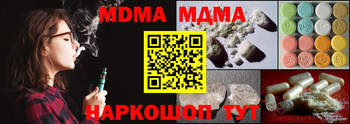 MDMA молли  MDMA Molly  Димитровград  Вход с VPN 