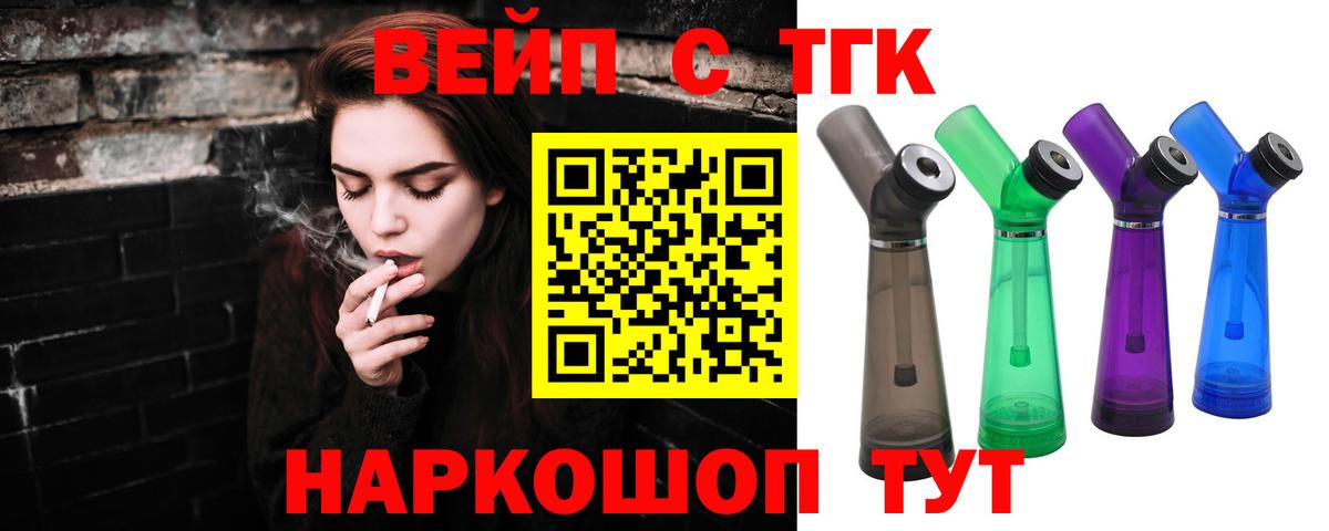 ТГК вейп  где продают наркотики  Димитровград  Вход с VPN  Дистиллят ТГК THC oil 